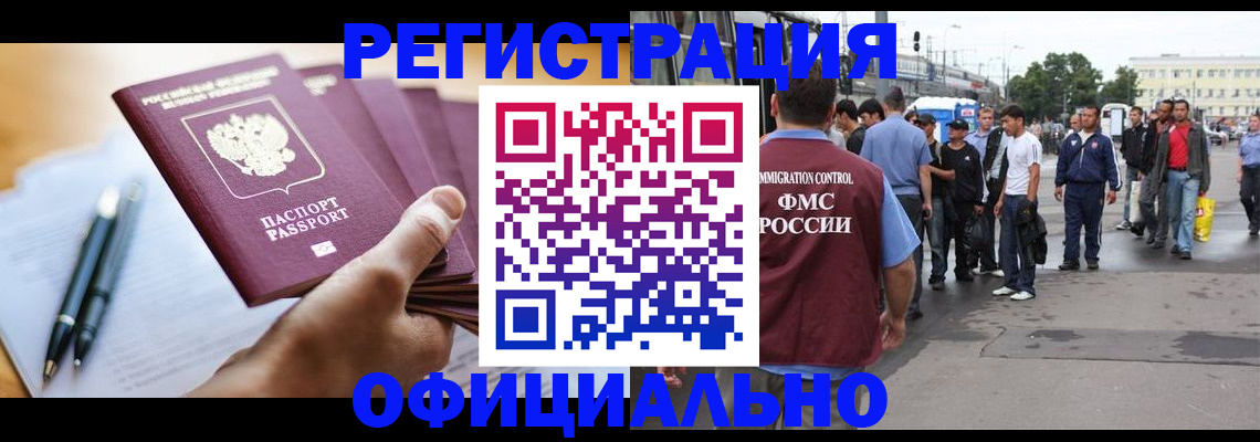 прописка поиск в Удомле