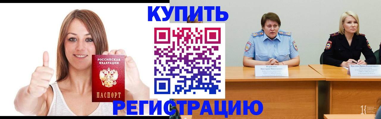 где прописаться в Удомле