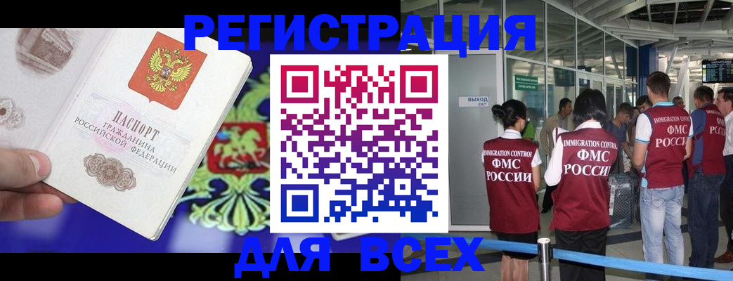 прописка поиск в Удомле