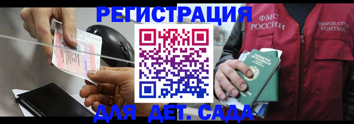 прописка поиск в Удомле