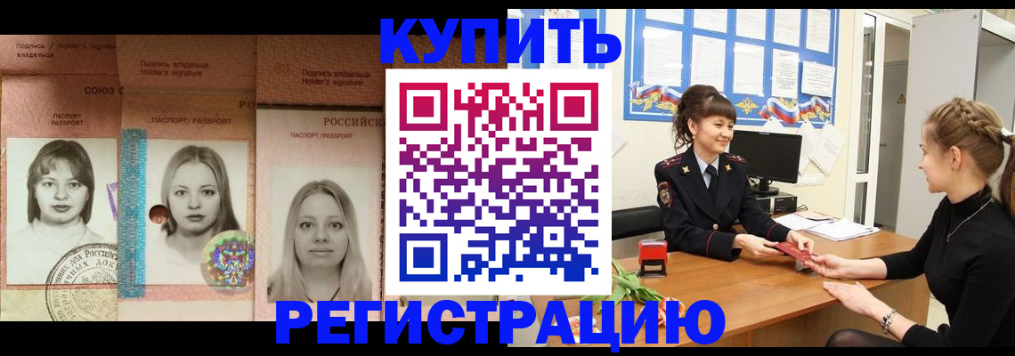 прописка иностранных граждан в Удомле