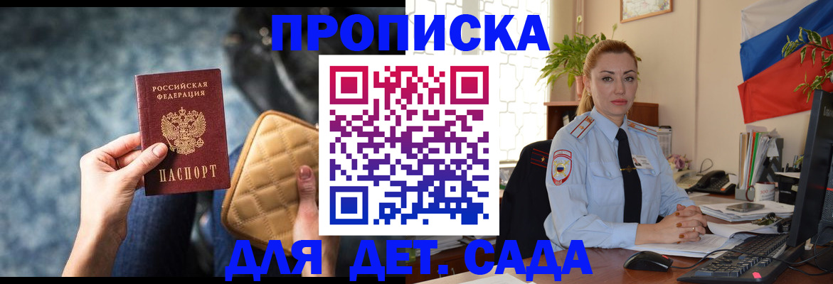 временная регистрация законно в Удомле